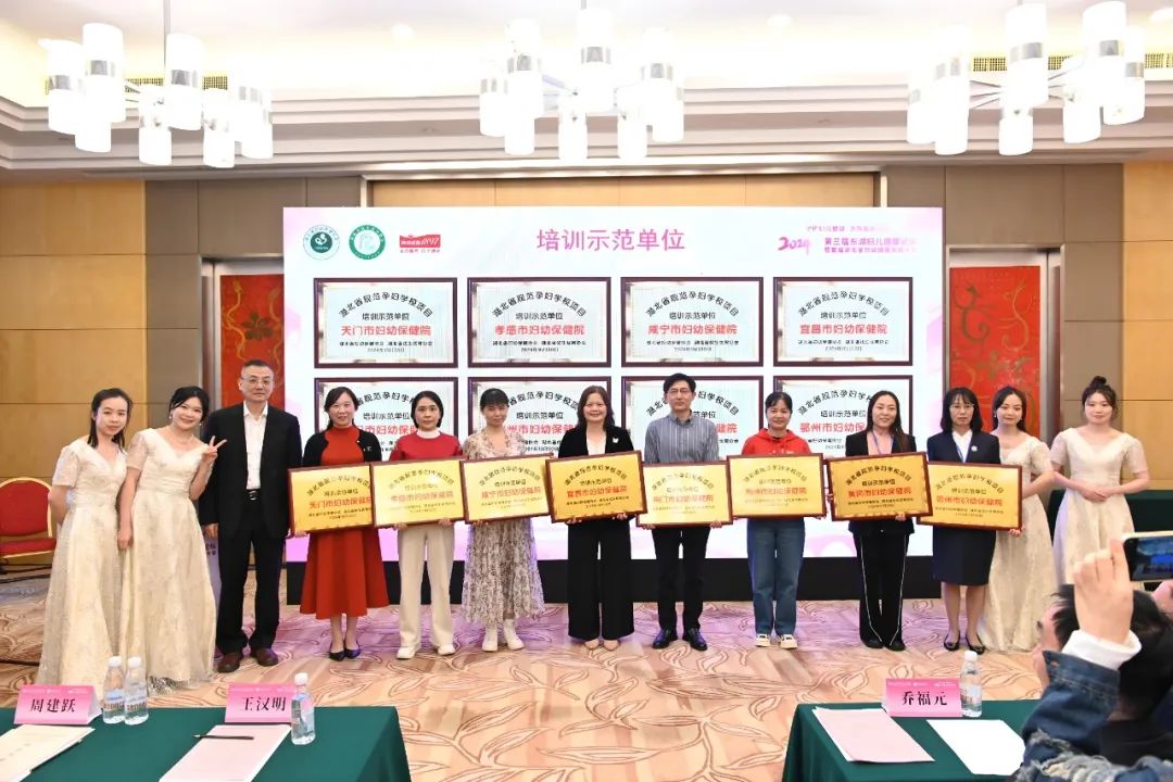 市婦幼保健院喜獲省級殊榮 “湖北省規范孕婦學校項目培訓示范單位”正式掛牌